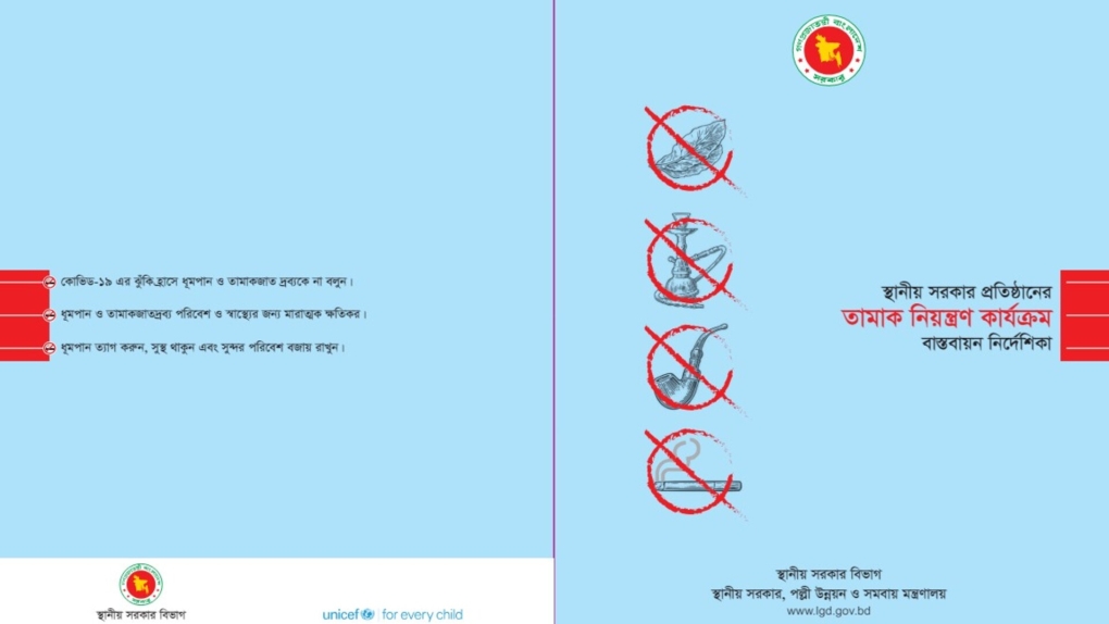Guidelines for the implementation of tobacco control programs by local government)