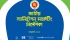 National Sanitation Marketing Guidelines